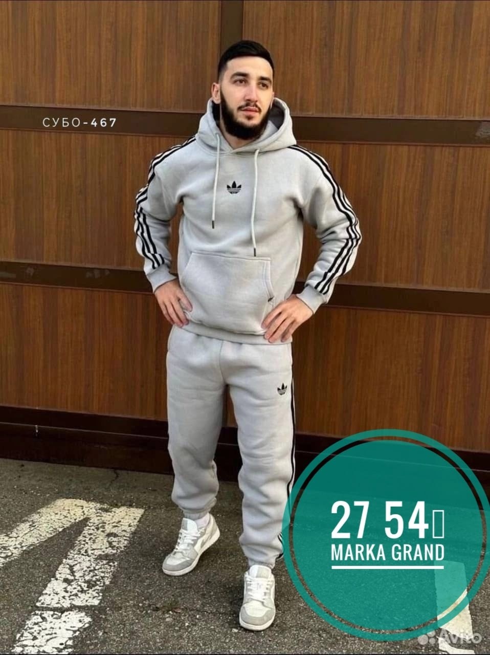 мужские спортивные костюмы адидас ,мужской теплый спортивный костюм от адидас,костюм спортивный,спортивный мужской костюм adidas,мужские спортивные костюмы 2026