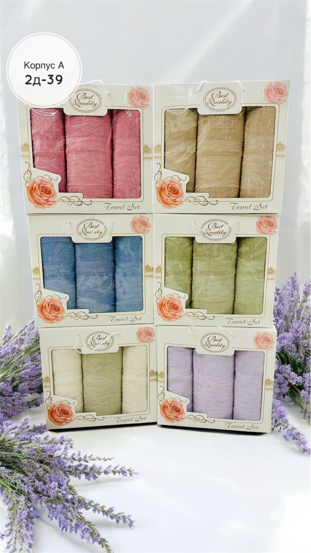 набор полотенец,подарочные наборы полотенец,комплект полотенец,набор кухонные полотенец,набор махровых полотенец