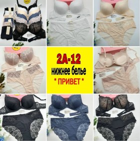 Нижнее белье
