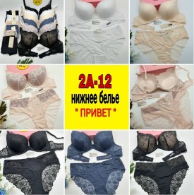 Нижнее белье