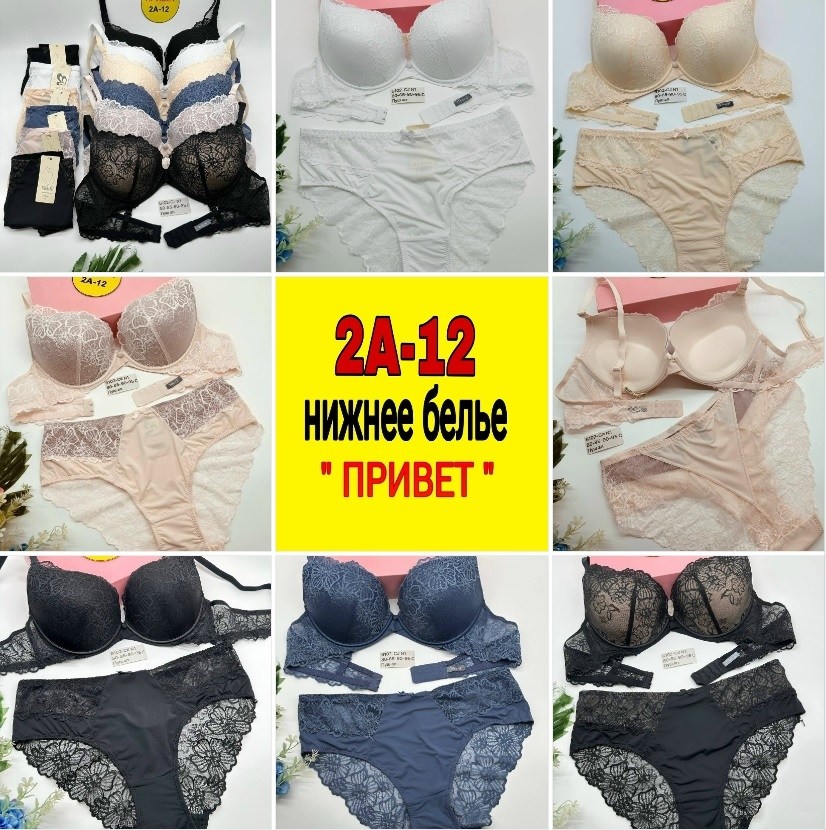 нижнего белья комплект,комплект женского нижнего белья,женское нижнее белье,нижнее белье оптом,комплект нижнего белья черного