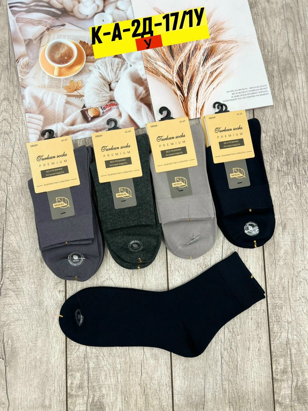 носки мужские,носки мужские 10 пар,носки классические,носки мужские 12 пар,комплект носки мужские