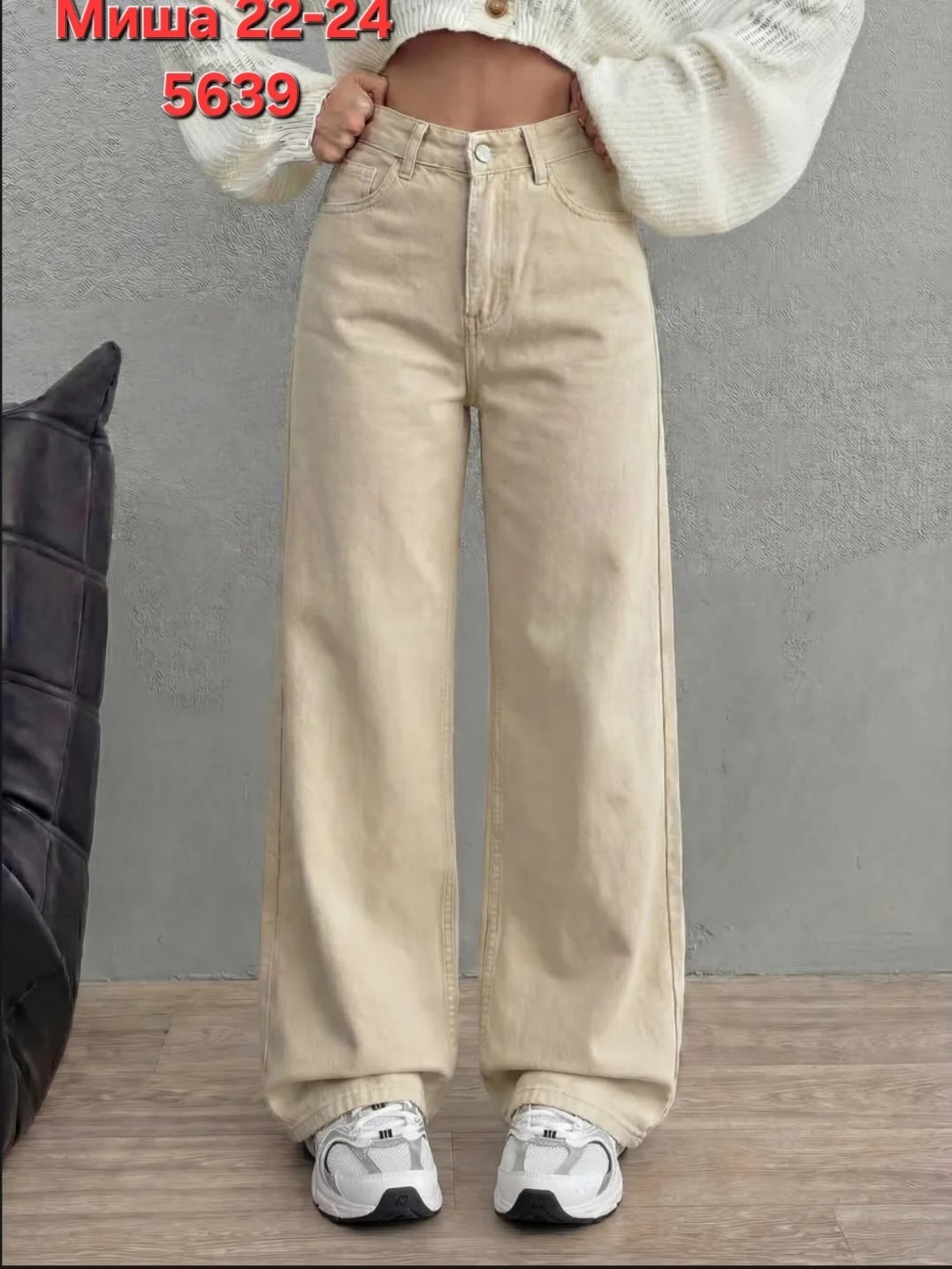 женские джинсы,джинсы женские широкие,джинсы широкие,брюки джинсы,джинсы модные