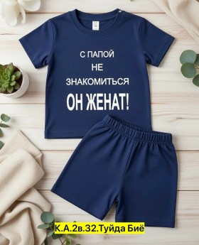 Костюм