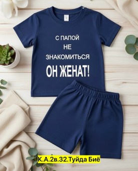 Костюм