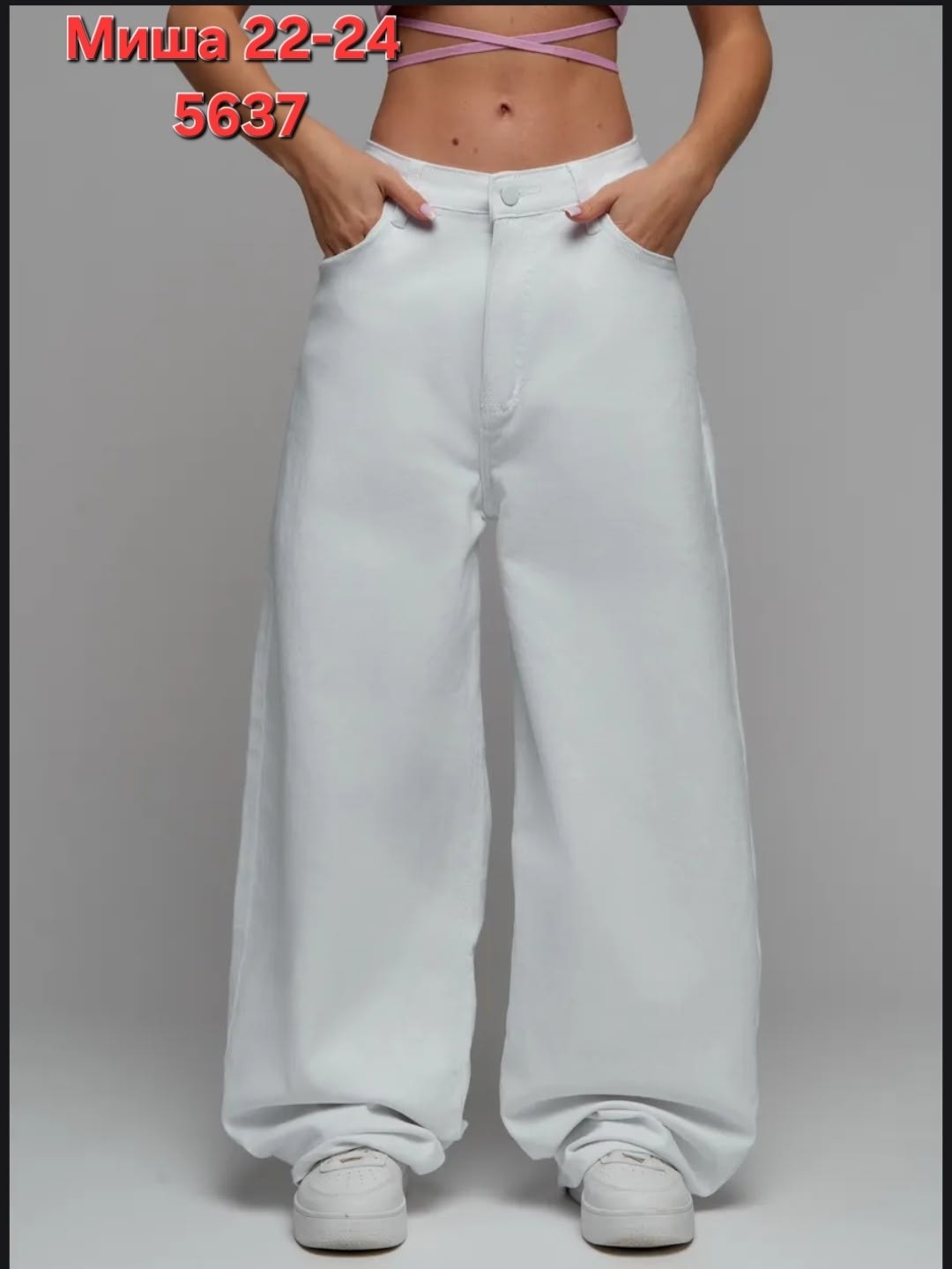 белые джинсы,джинсы белые широкие,женские джинсы,джинсы брюки,широкие джинсы