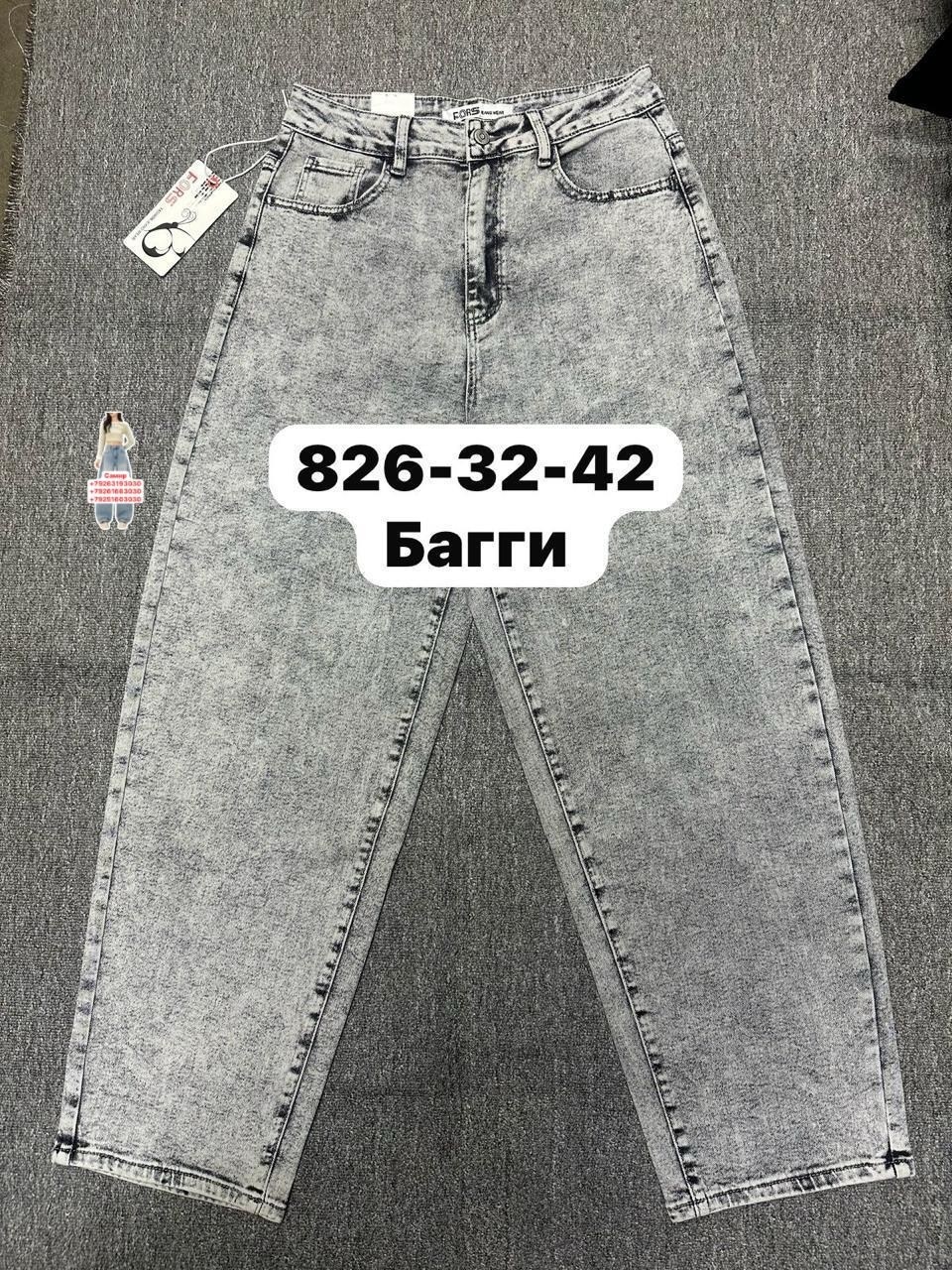 джинсы брюки,джинсы,женские джинсы,джинсы мом,штаны джинсы
