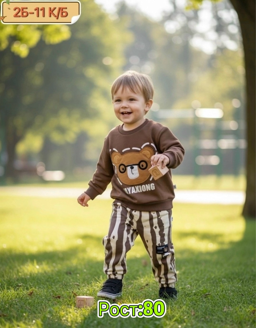 костюм для мальчика,одежда для мальчика,стильный детский костюм,костюм малышей,костюм спортивный для мальчика