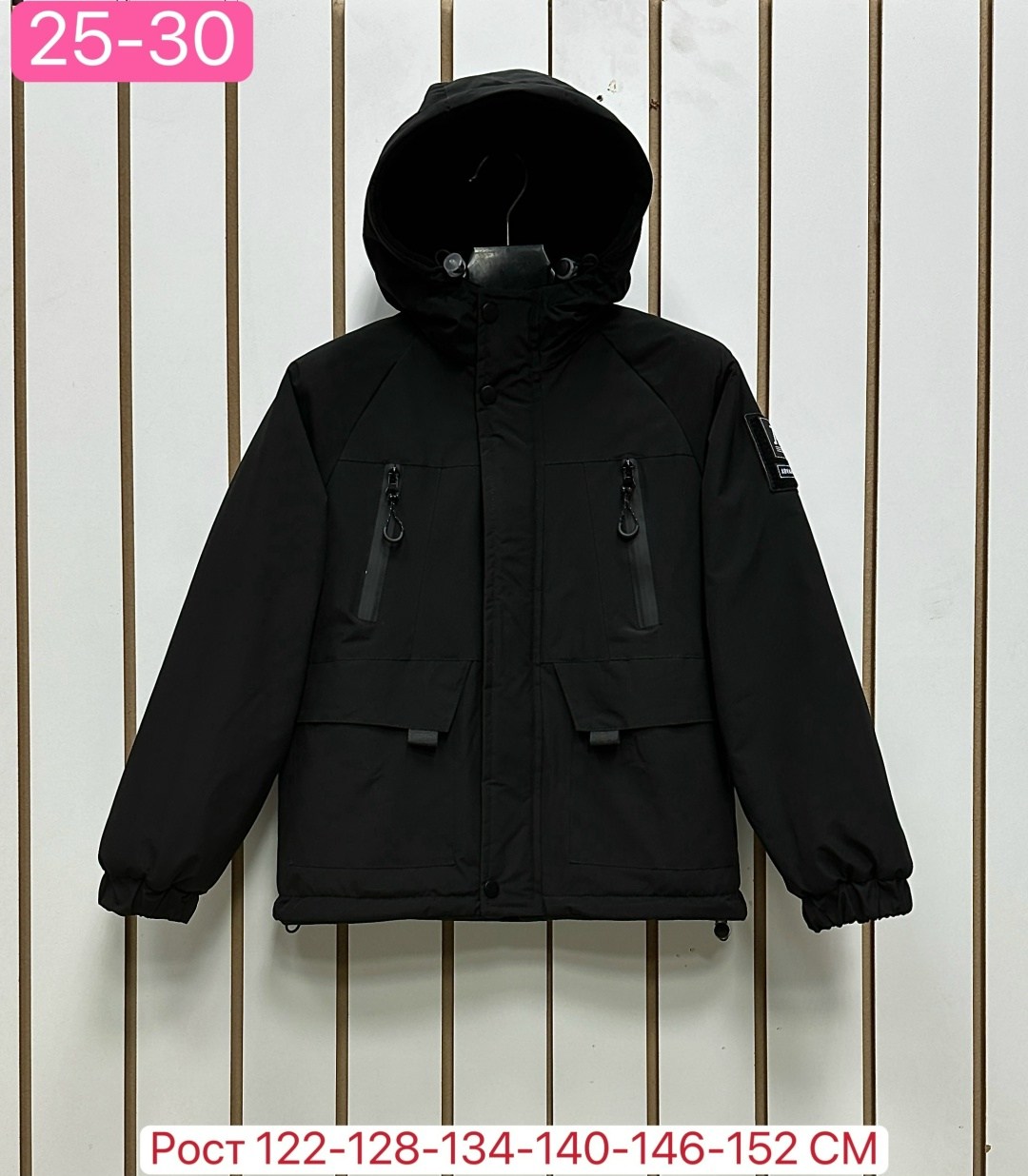 демисезонная куртка,куртка,куртка для мальчика,куртки ,куртка детская