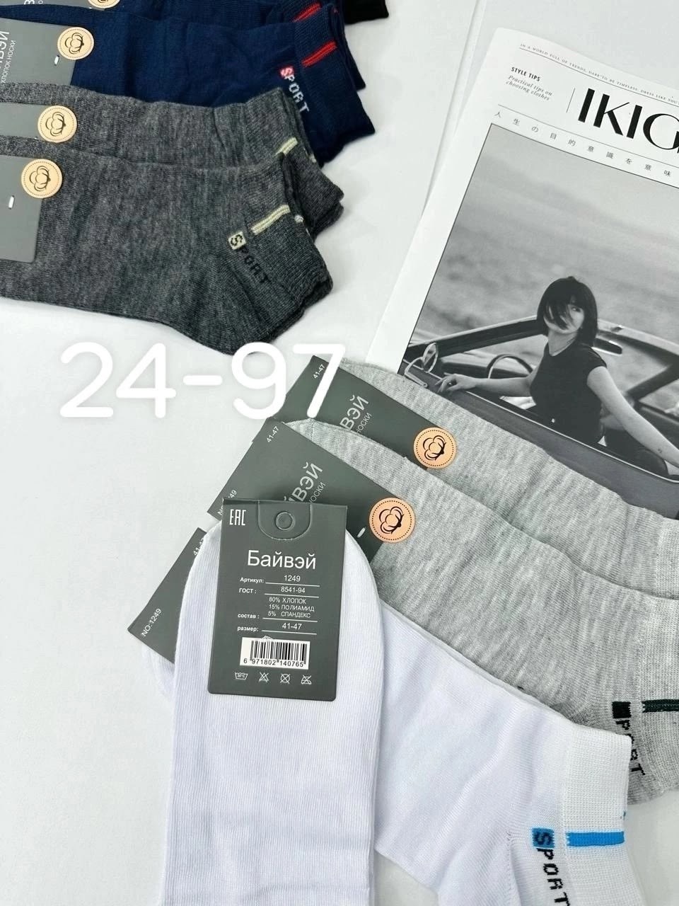 носки мужские,носки мужские 10 пар,носки мужские набор,носки мужские 12 пар,носки мужские спортивные