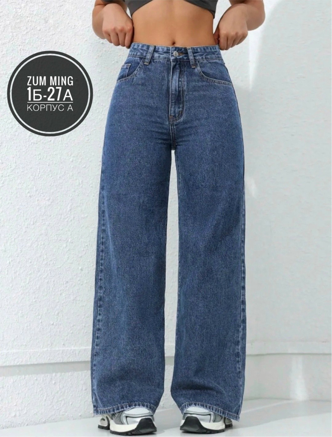 джинсы-палаццо,джинсы трубы,джинсы широкие,женские джинсы,широкие джинсы женские