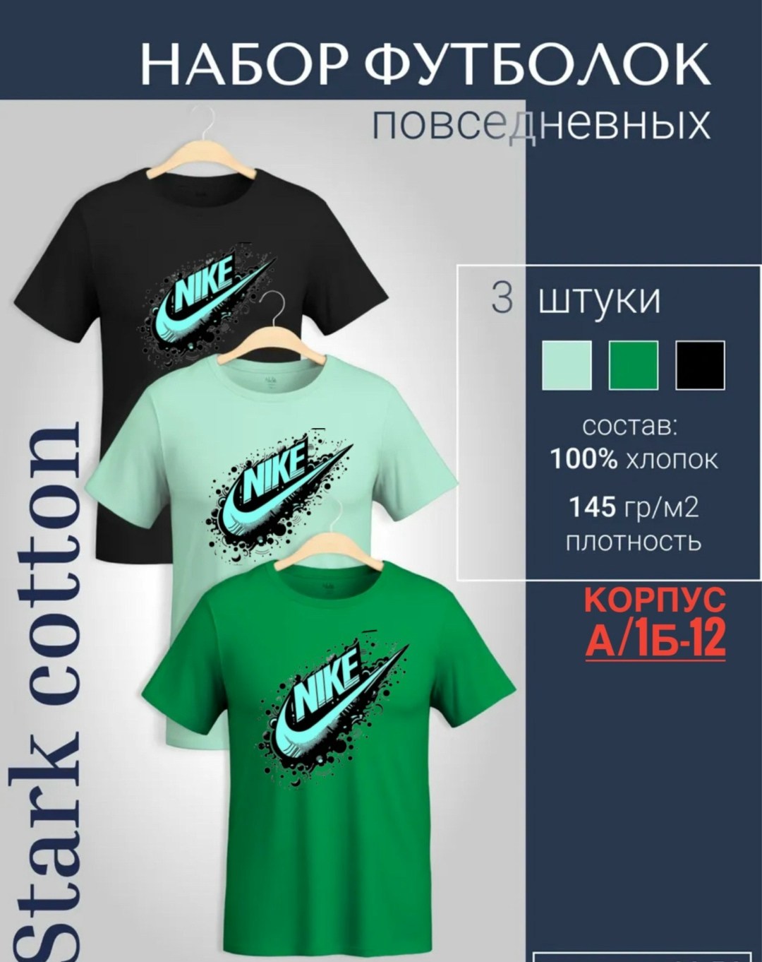 футболка однотонная хлопок набор 3 шт,футболка однотонная хлопок набор,футболка хлопок набор 3 шт,набор футболка,набор футболок 3 шт