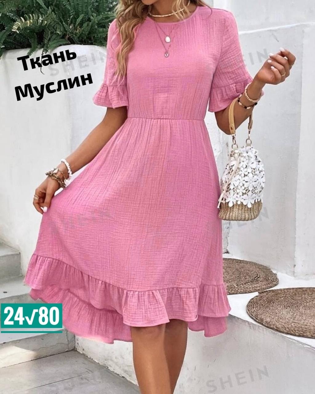 женское платье летнее,платья платье летнее,платье летнее,платья из муслина женские,платье женское розовое