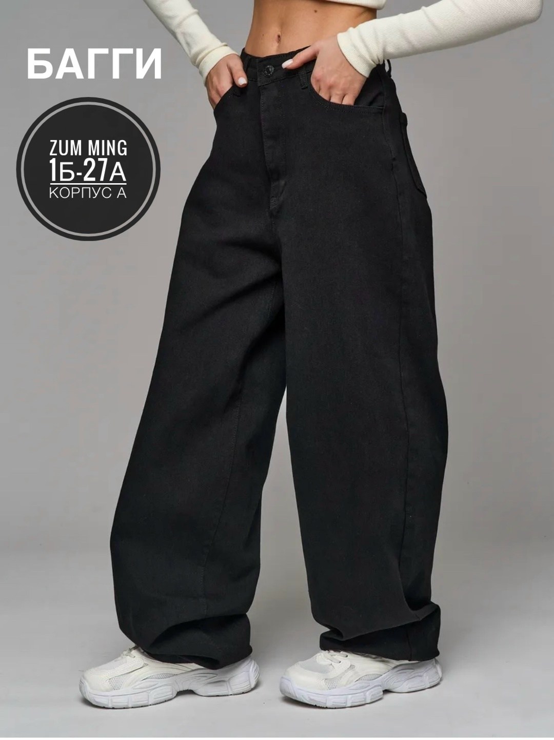 джинсы багги широкие,джинсы брюки,джинсы широкие,джинсы женские широкие,джинсы багги