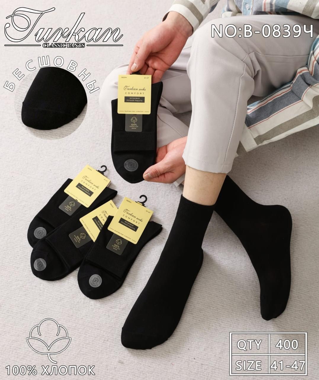 носки мужские,классические мужские носки,комплект носки мужские,мужские носки хлопок,мужские носки высокие