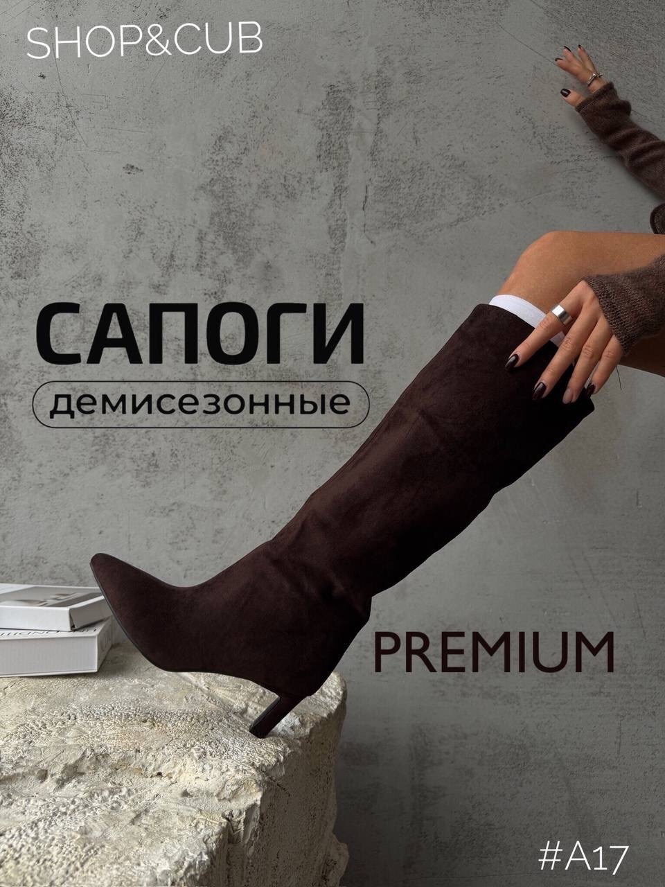 демисезонные шоколадные коричневые сапоги высокие сапоги трубы ботфорты замшевые высокий каблук,сапоги,стильные сапоги,сапоги замшевые,сапоги демисезонные