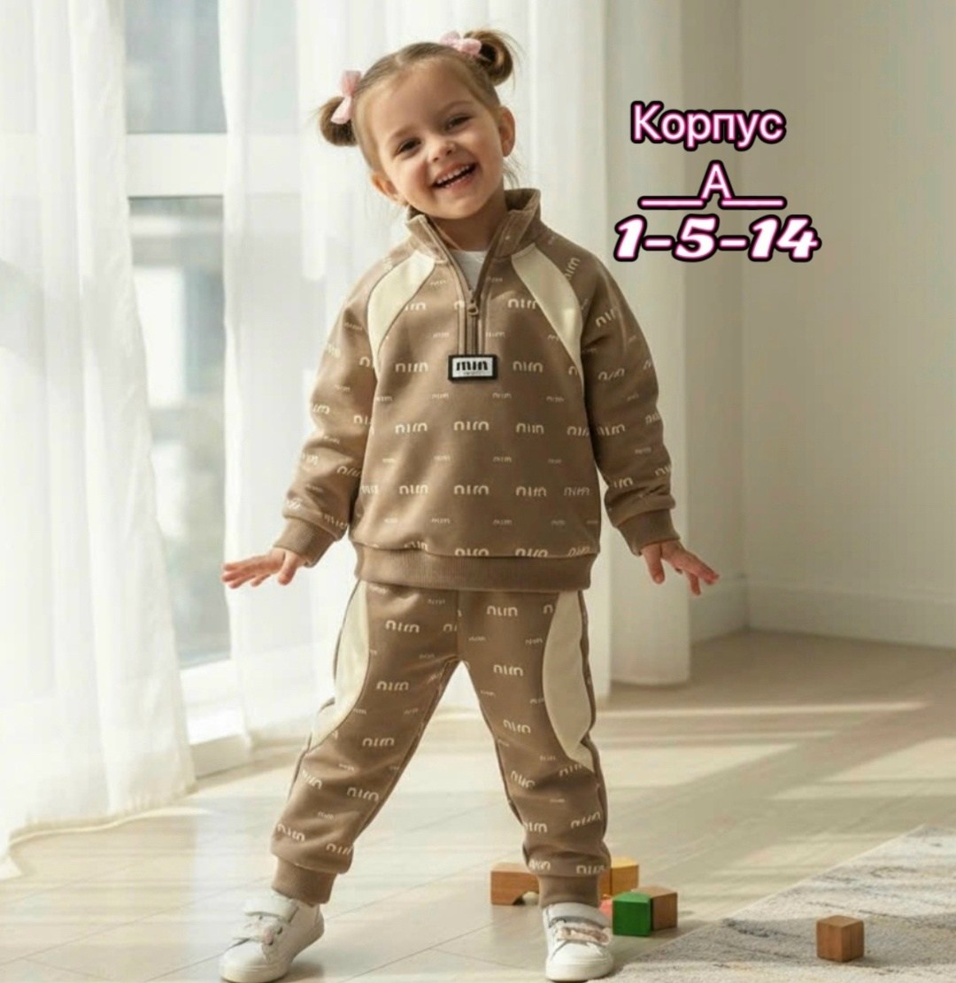 детский костюм свитшот и брюки minimark 351636213,комплект костюм,комплект одежды для мальчика,комплект одежды для маленьких мальчиков,спортивный костюм для мальчиков