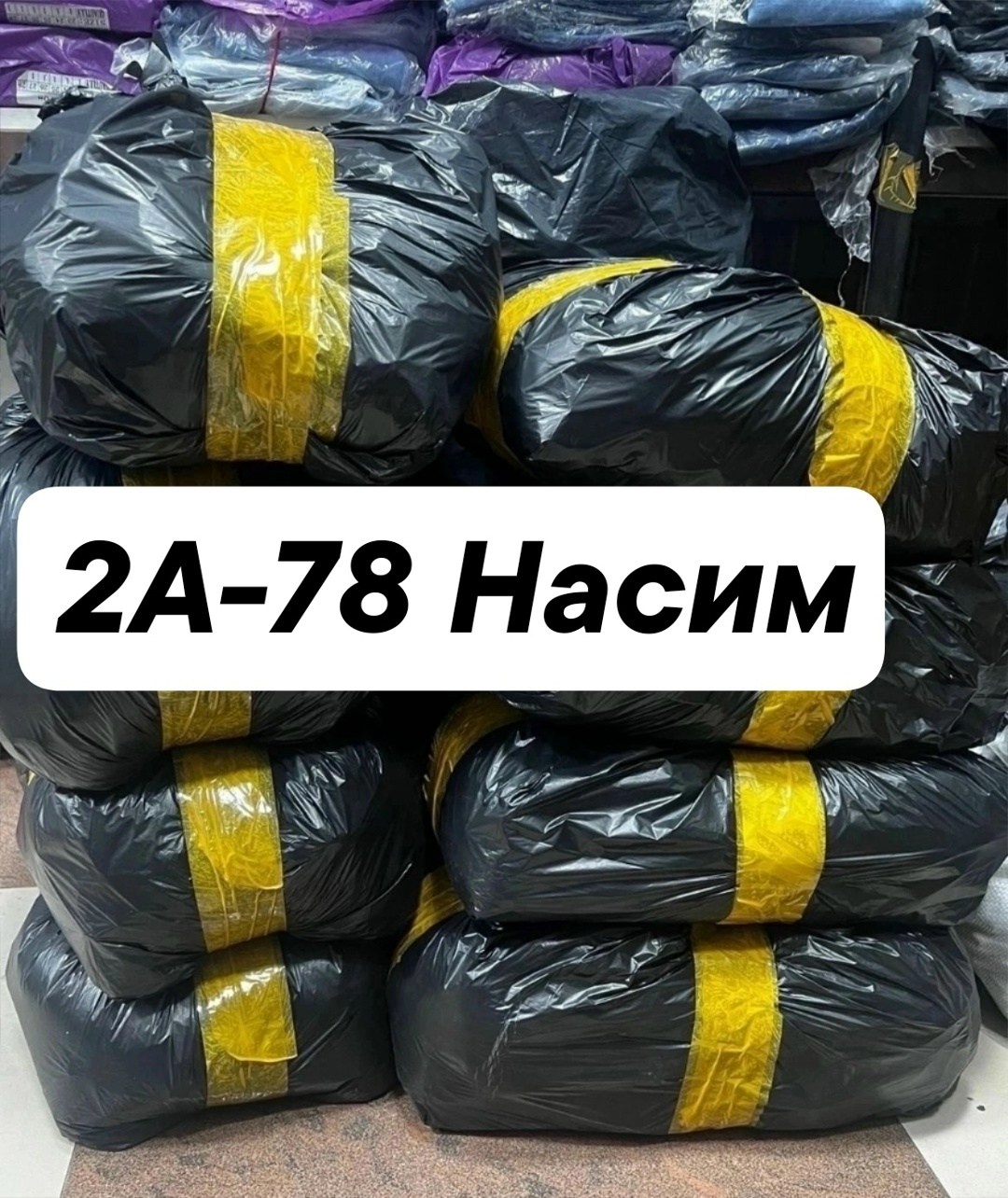 пакет большой,большие пакеты,пакеты пакеты,в пакете,одежда мешок