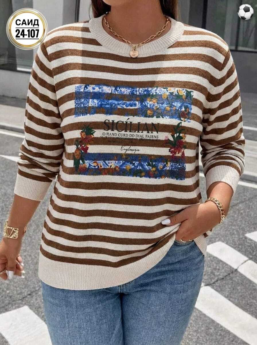 кофта женская,джемпер в полоску,кофта в полоску,кофта,женская кофта в полоску