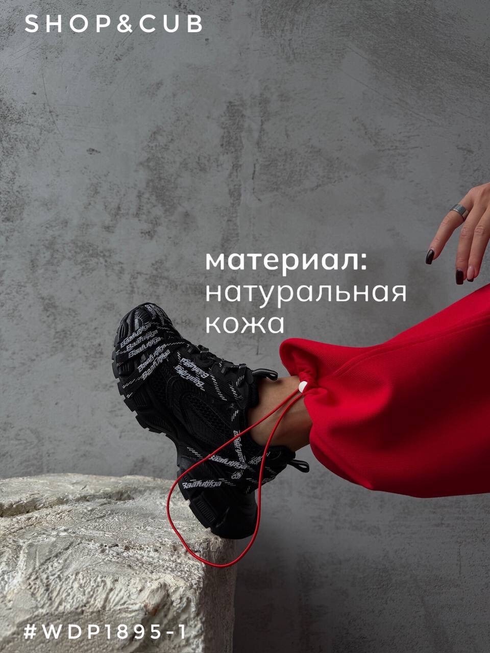 баленсиага черно красные кроссовки,кроссовки balenciaga,кроссовки женские balenciaga,,кроссовки bale balenciaga 10 xl with