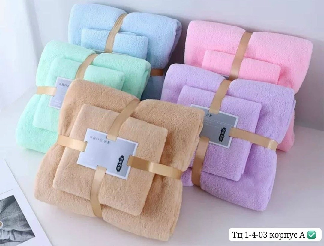 набор полотенец из микрофибры,набор махровых полотенец,набор банных полотенец,набор полотенец,полотенце из кораллового флиса