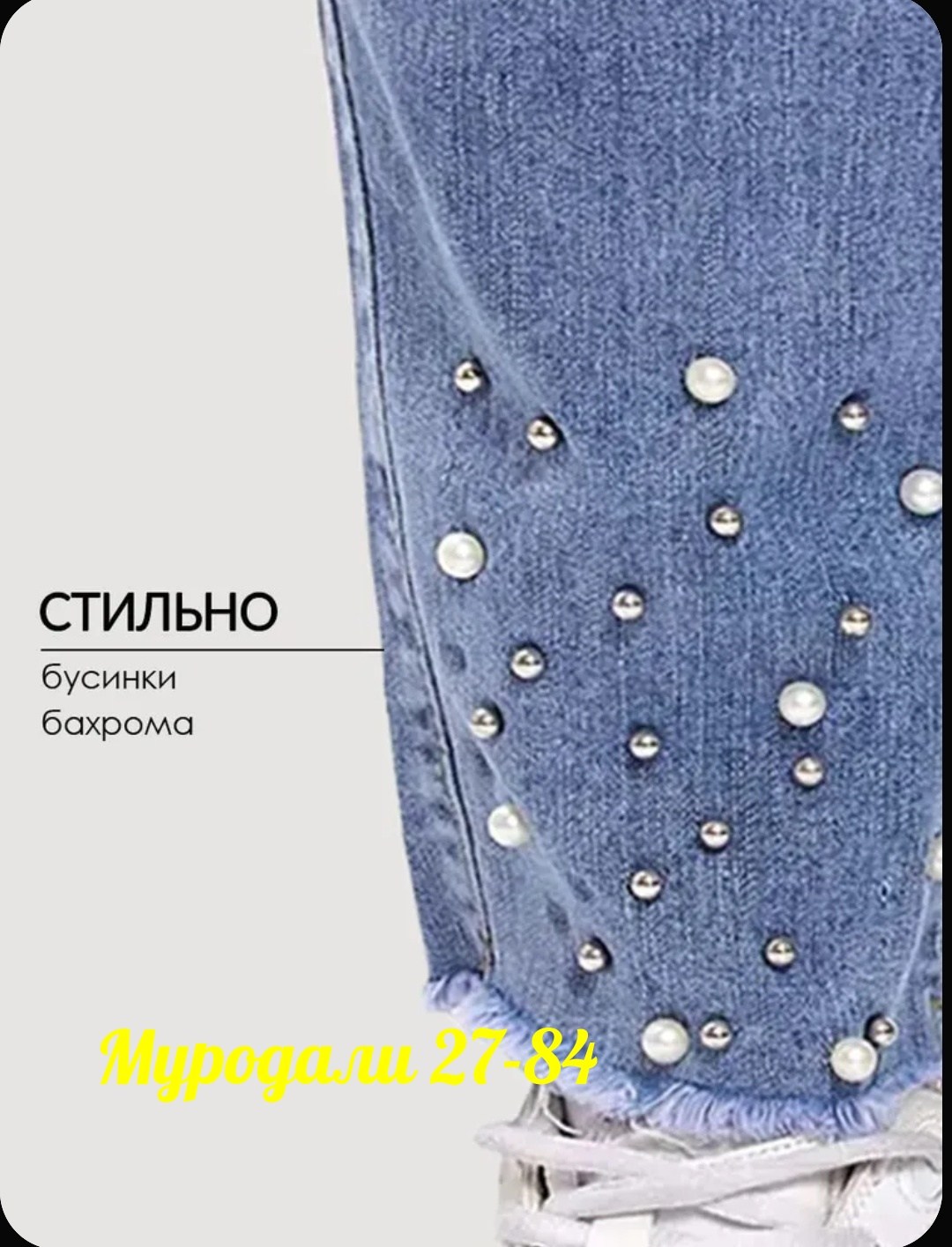 джинсы женские,женские джинсы большие размеры,джинсы женские большие размеры на резинке с,женские джинсы бананы,голубые джинсы