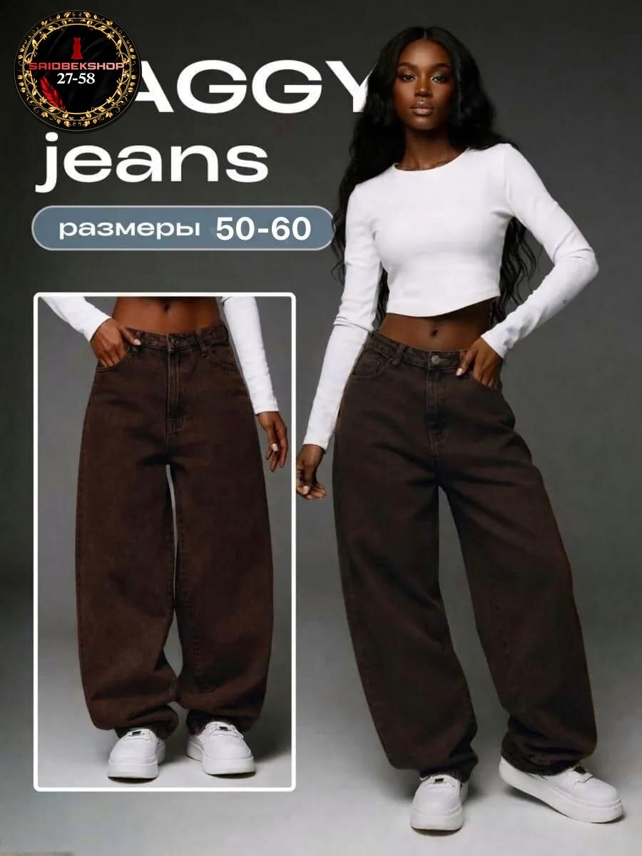 джинсы свободного кроя balloon fit bershka темно-коричневый,джинсы-бочки bershka коричневый,мешковатые джинсы-бочки bershka коричневый,широкие джинсы,джинсы ультраширокие коричневые bershka