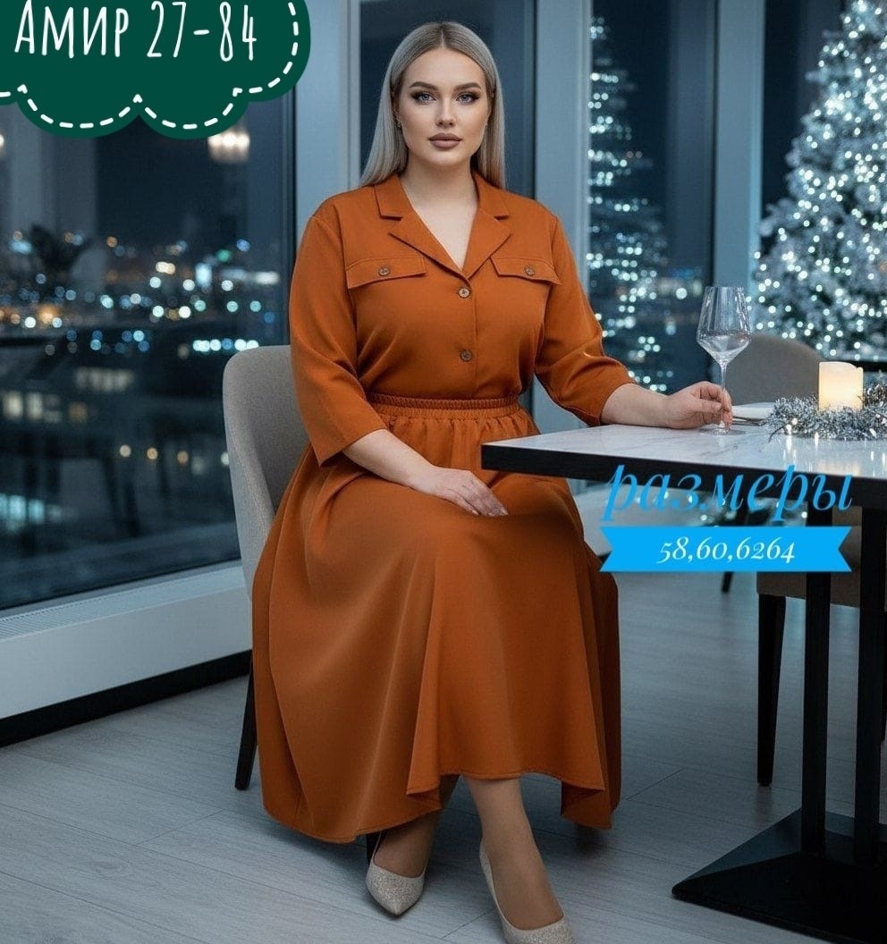 платье рубашка осеннее больших размеров illusion de choix 249652164,платье большие размеры,платье с поясом,платье,нарядное платье
