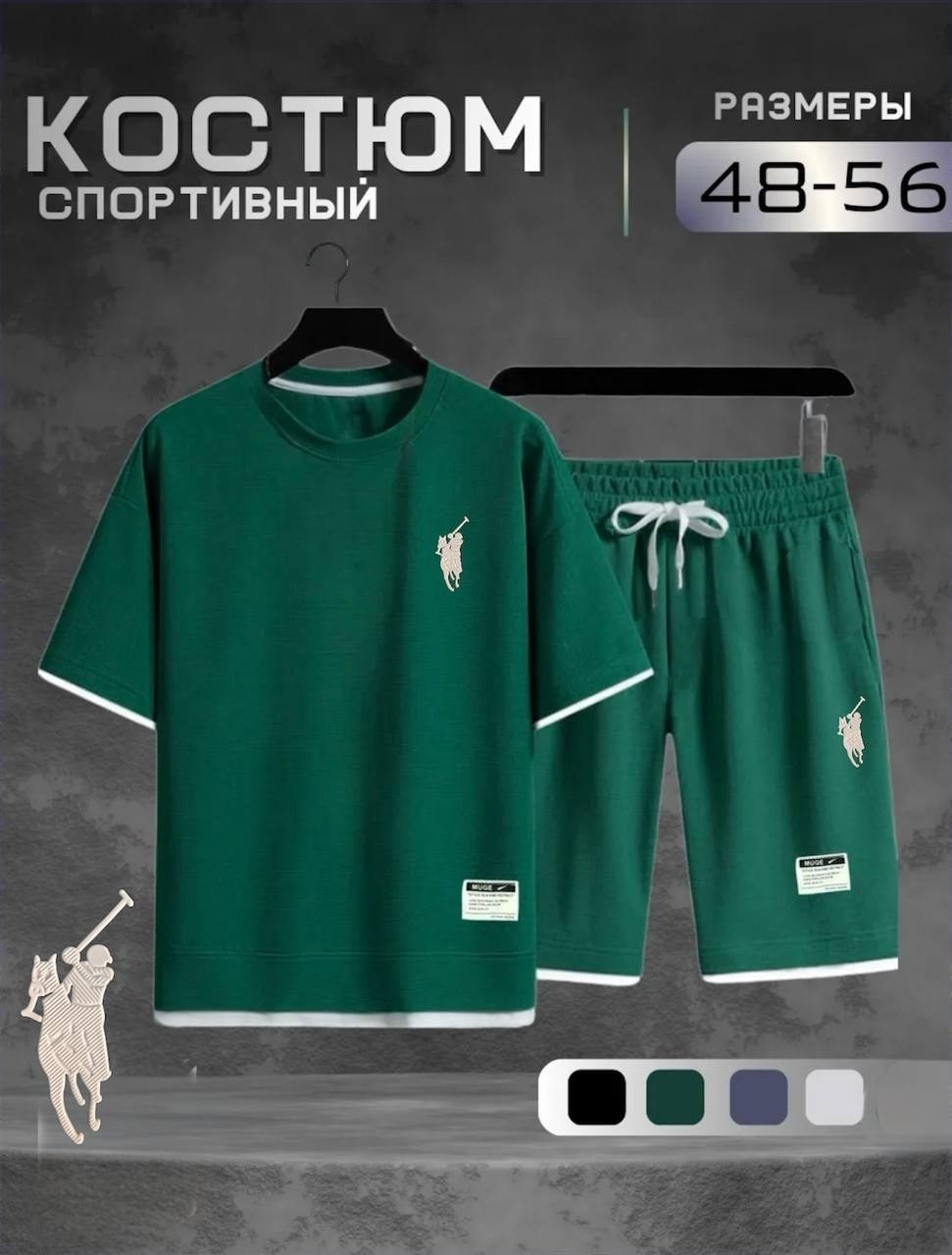 спортивный костюм летний с шортами и футболкой,мужские спортивные костюмы,костюм спортивный мужской с шортами и футболкой летний,костюм спортивный мужской с шортами и футболкой,костюм мужской