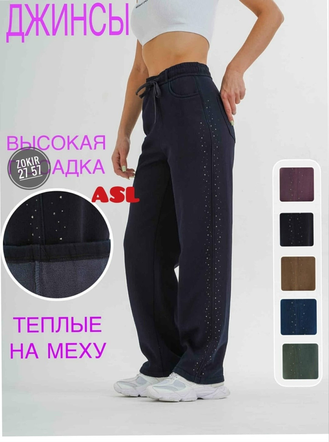 джинсы женские,джинсы на флисе,брюки джинсы,брюки джинс,женские джинсы широкие