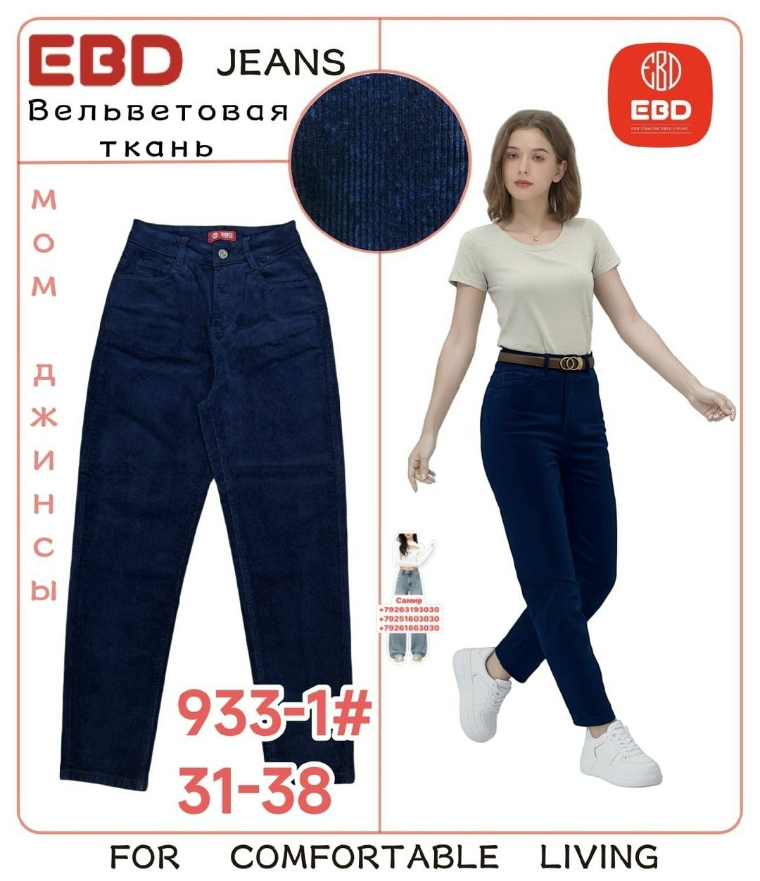 брюки вельветовые бананы мом defaeo,брюки вельветовые бананы мом defaeco,женские вельветовые брюки,брюки вельветовые больших размеров sparada 370439979,вельветовые брюки