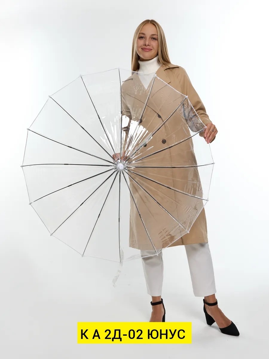 зонт трость прозрачный,зонт эврика прозрачный,прозрачный зонт,зонт прозрачный 16 спиц эврика,прозрачный зонтик