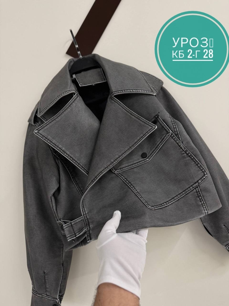 куртка косуха,женская куртка косуха,женская косуха,куртка женская короткая,косуха кожаная женская куртка оверсайз демисезонная