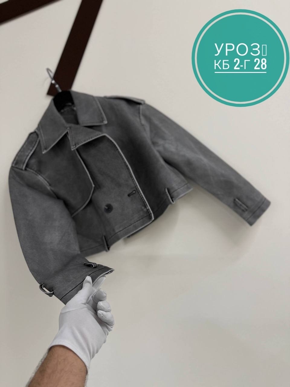 кожаная куртка косуха,косуха куртка,повседневная куртка,куртка кожаная,куртка косуха детская