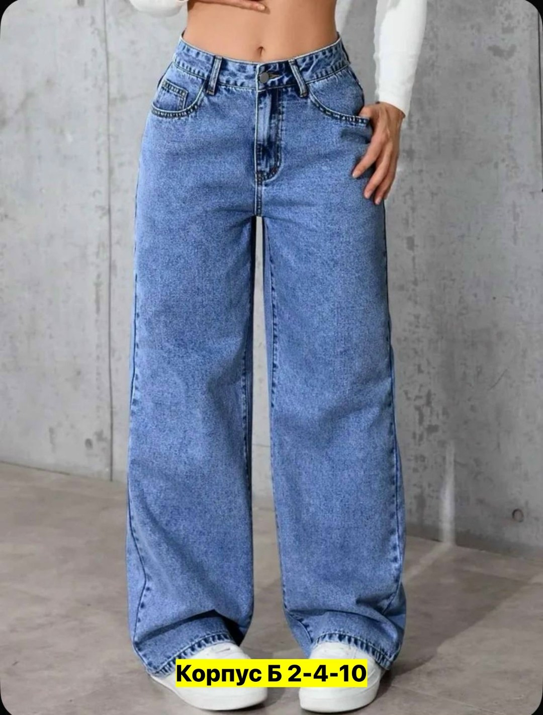 женские джинсы,джинсы с широкими штанинами,женские джинсы с высокой посадкой,прямые джинсы женские,джинсы брюки