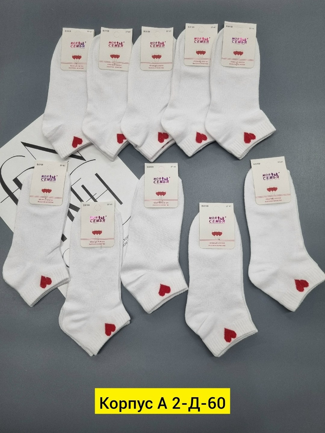 носки короткие женские,носки женские 10 пар,женские носки,носки женские р,носки комплект