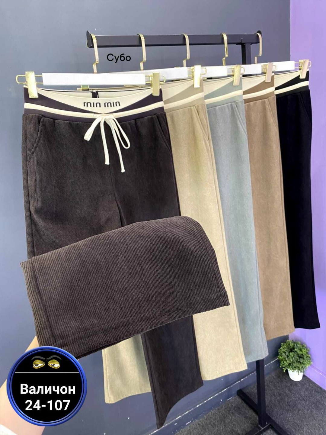 джоггеры спортивные вельветовые брюки,штаны вельвет,джоггеры спортивные вельветовые брюки роза,брюки джоггеры вельветовые,спортивные штаны вельветовые