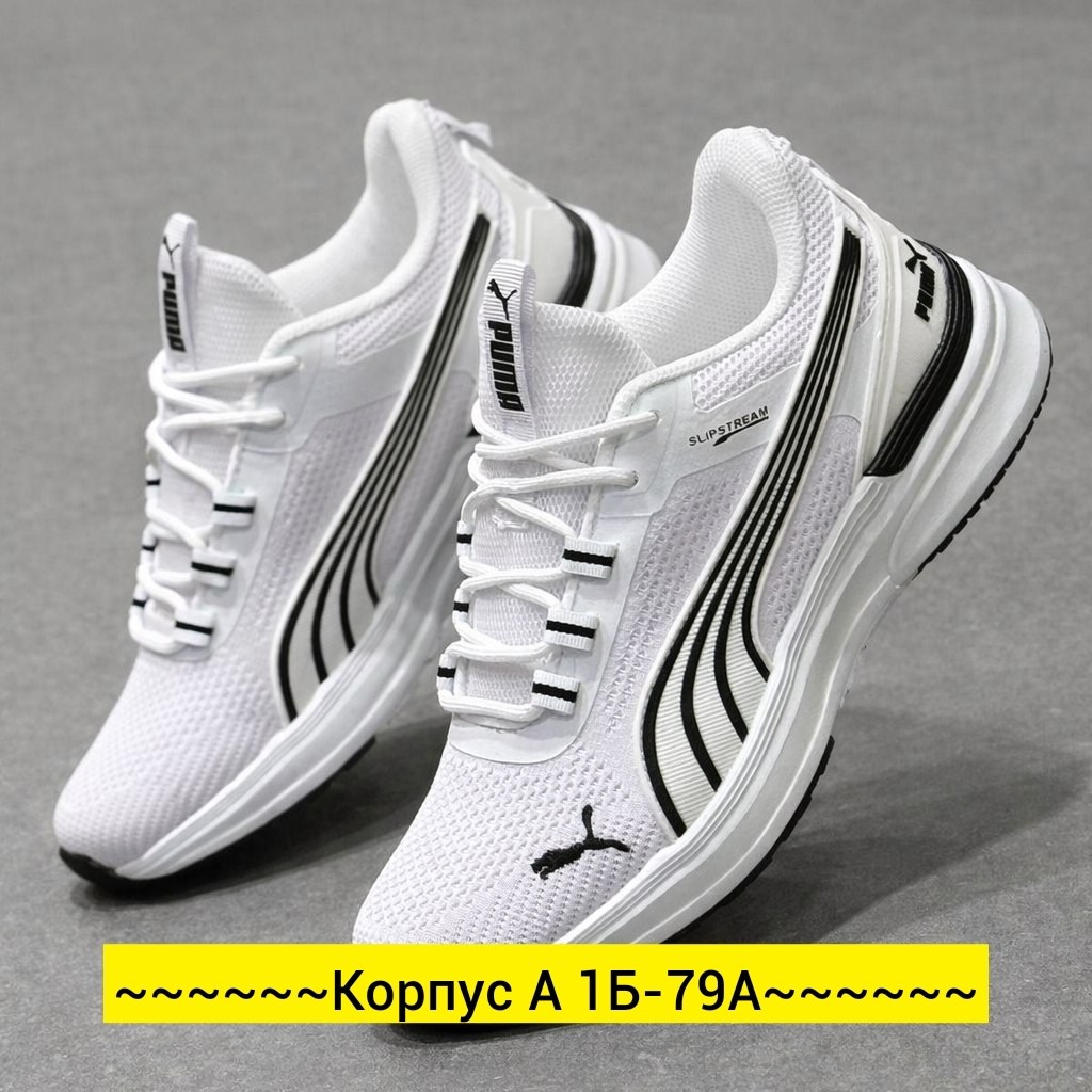 puma кроссовки,,кроссовки,мужские кроссовки puma,кроссовки puma белые