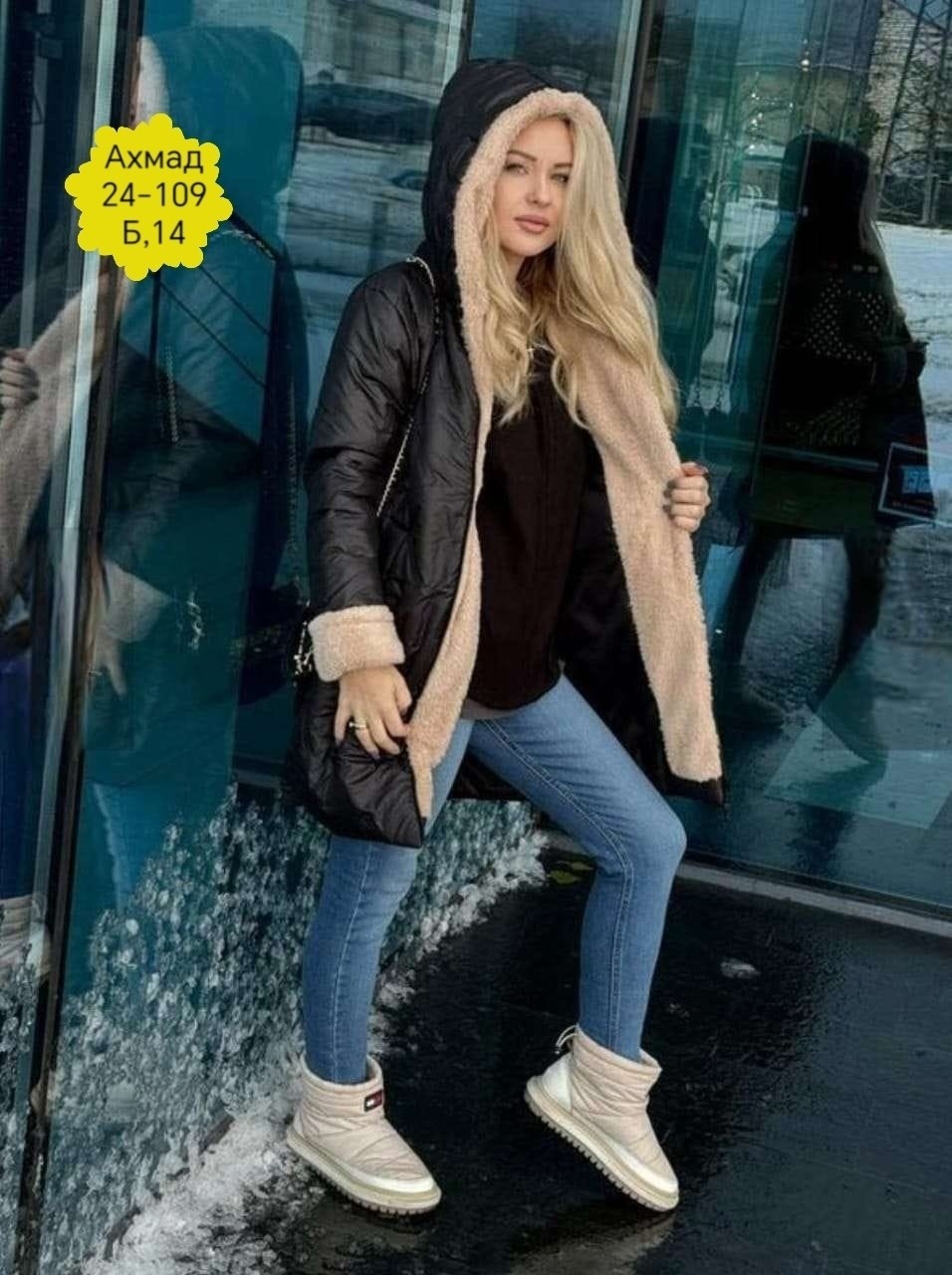 куртка женская,куртка модная,зимняя куртка,удлиненная куртка,куртка женская теплая