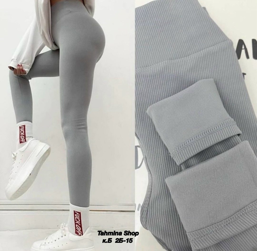 лосины лапша,лосины женские,леггинсы женские рубчик 42-44,легинсы размер 48-54 бежевый,бежевые легинсы утепленные