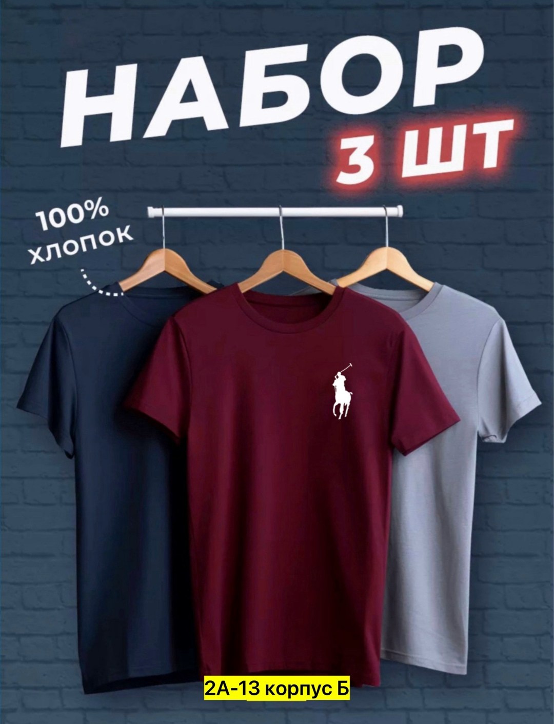 футболки мужские набор 3 шт,набор футболок 3 шт,набор футболок,футболки набор хлопок,комплект футболки