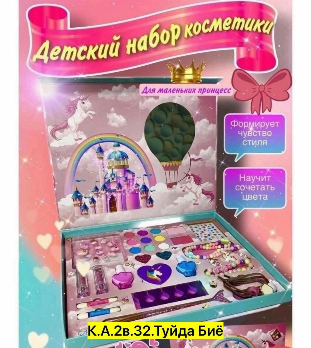 набор детской косметики,набор детская декоративная косметика,детский набор косметики для девочек,детская косметика для девочек набор,набор косметики для девочек