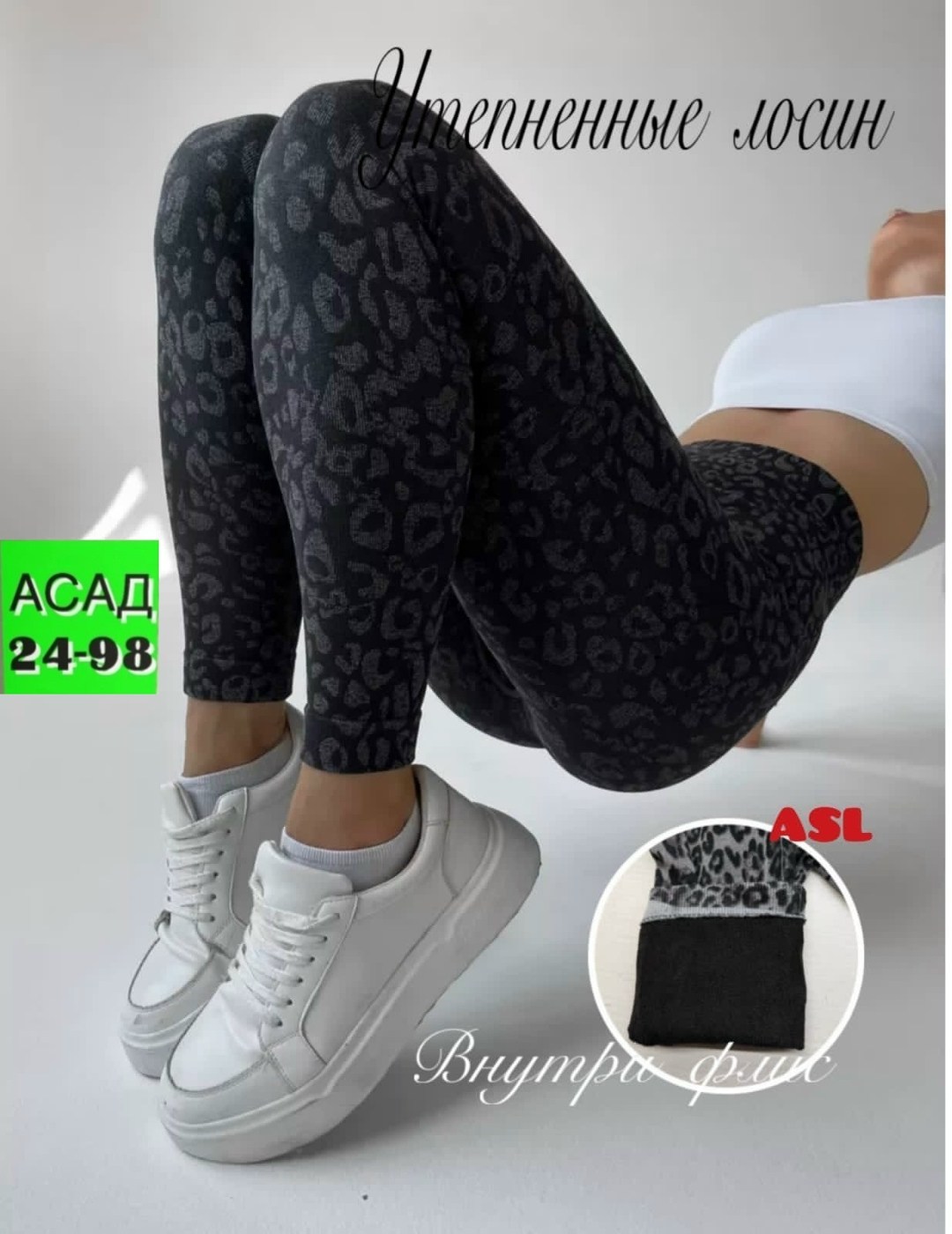 легинсы женские,легинсы,лосины для девочек леггинсы,леггинсы лосины,леггинсы с леопардовым принтом