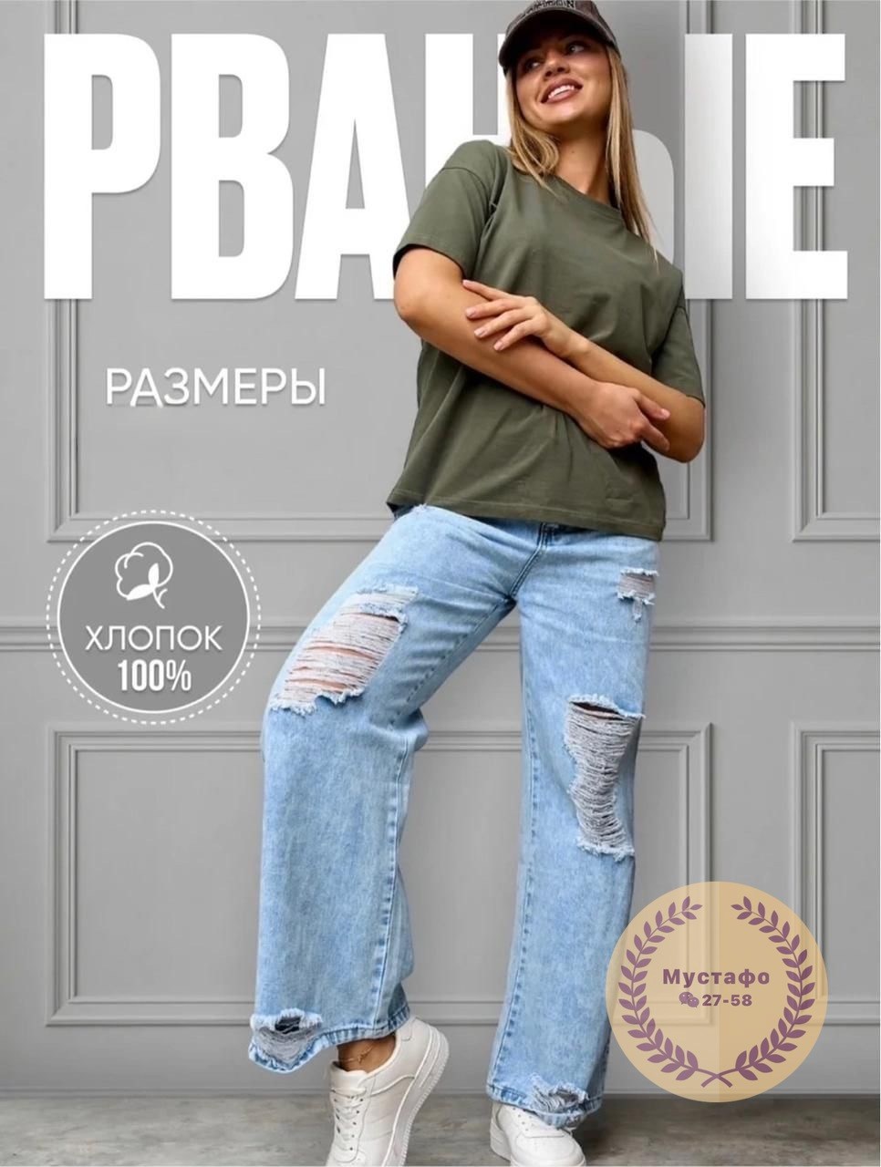 женские джинсы,джинсы широкие женские,джинсы широкие,модные джинсы,джинсы