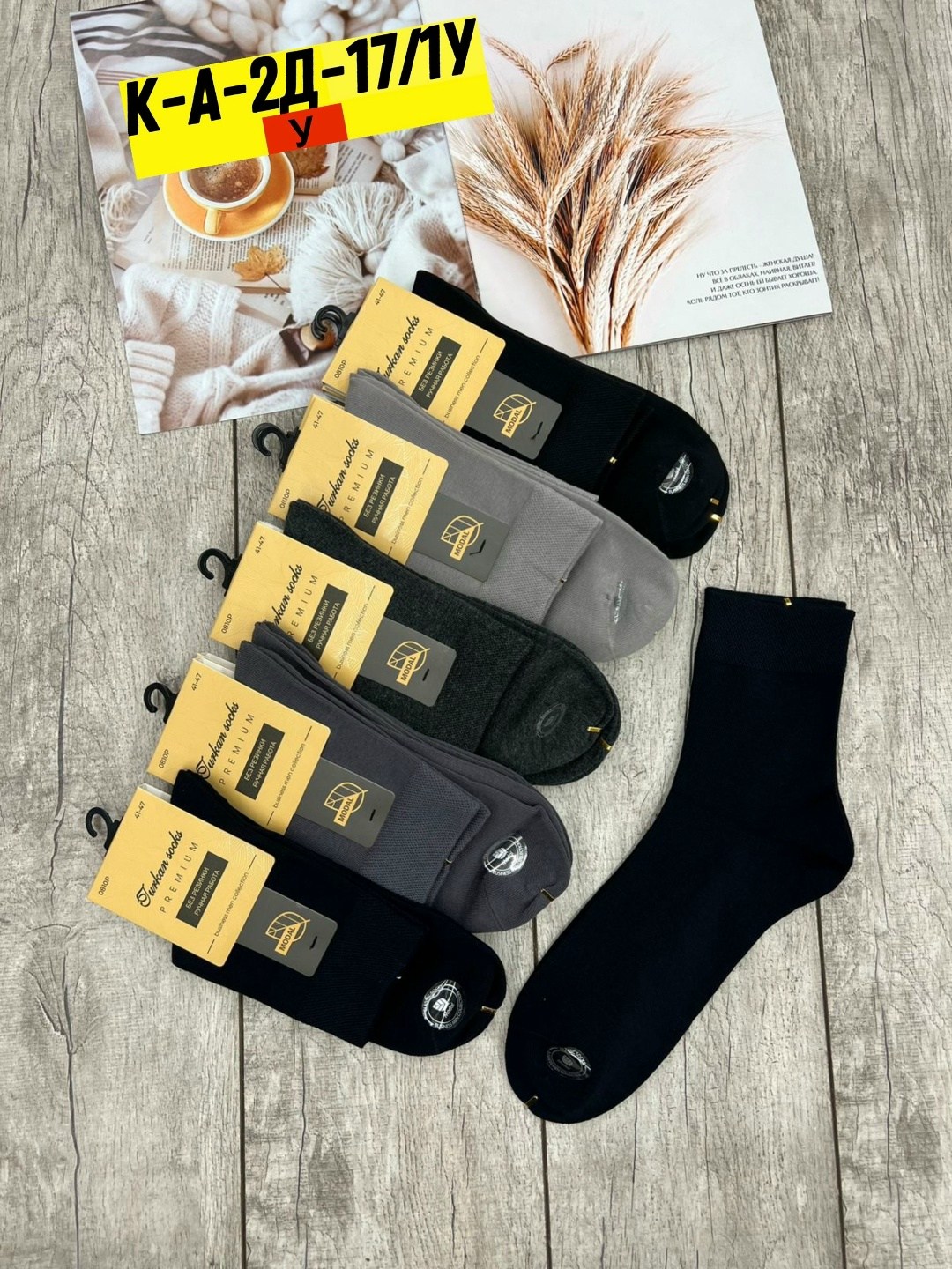 носки мужские,носки мужские 10 пар,носки классические,носки мужские 12 пар,комплект носки мужские