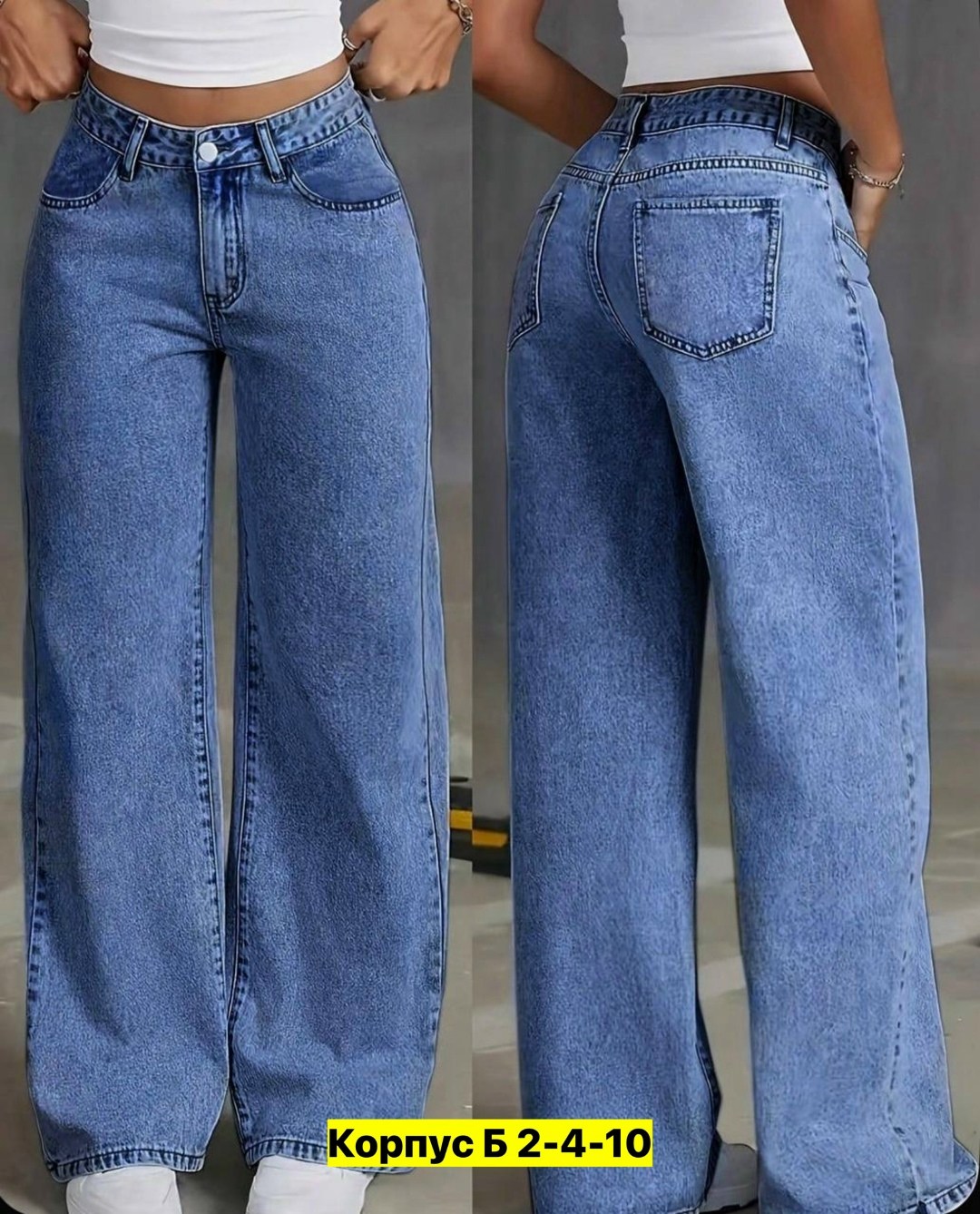женские джинсы,джинсы с широкими штанинами,женские джинсы с высокой посадкой,прямые джинсы женские,джинсы брюки