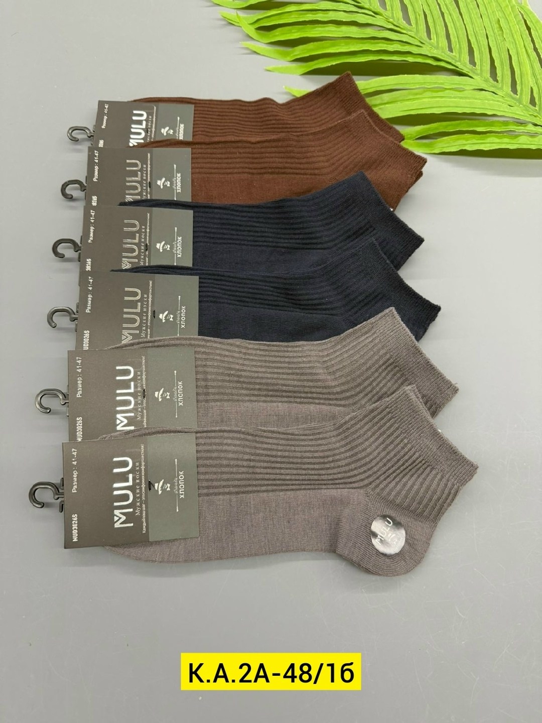 мужские носки,носки мужские 10 пар,носки мужские р. 41-47 (5 пар) арт. 1297065,комплект носки мужские,носки фирма туркан