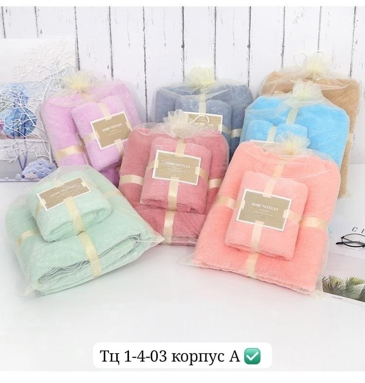 набор полотенец из микрофибры,набор махровых полотенец,набор банных полотенец,набор полотенец,полотенце из кораллового флиса