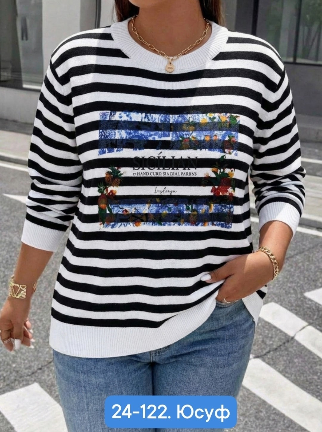 кофта женская,кофта,свитер кофта,женская кофта в полоску,кофта свитер женский