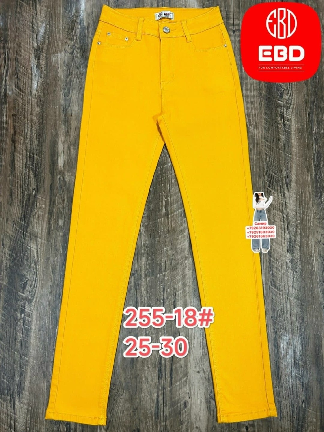 джинсы брюки,джинсы бежевые,джинсы узкие,джинсы женские,джинсы штаны